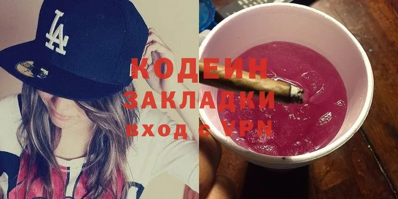 наркота  Белебей  Codein Purple Drank 